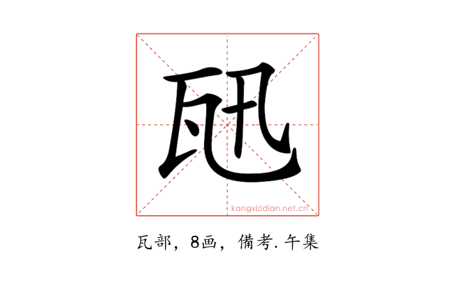 𤬫