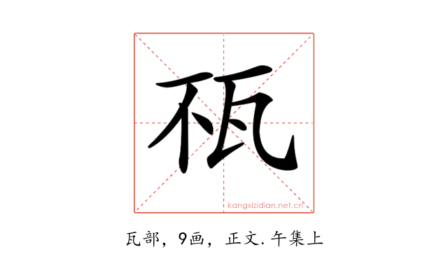 𤬭