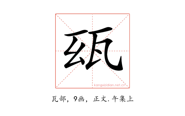 𤬮