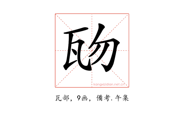 𤬱