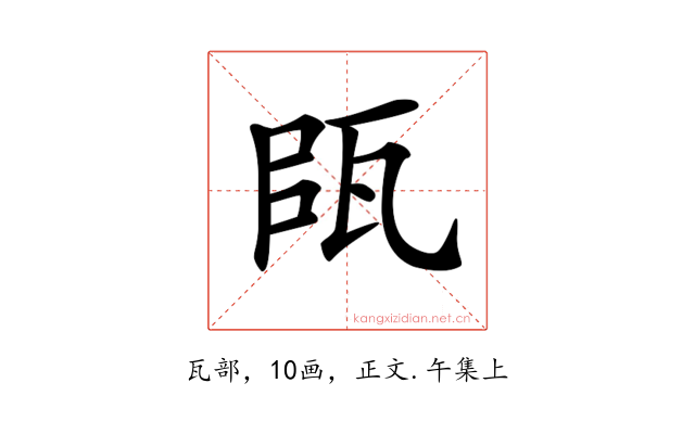 𤬴