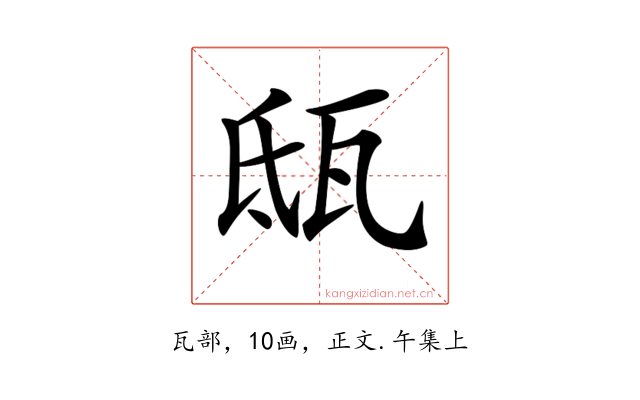 𤬵