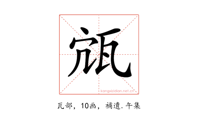 𤬽