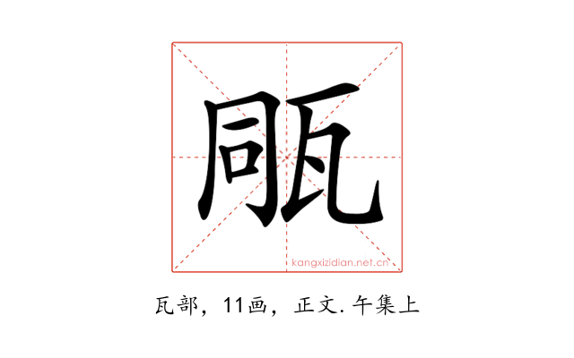 𤭁