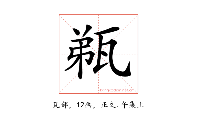 𤭌