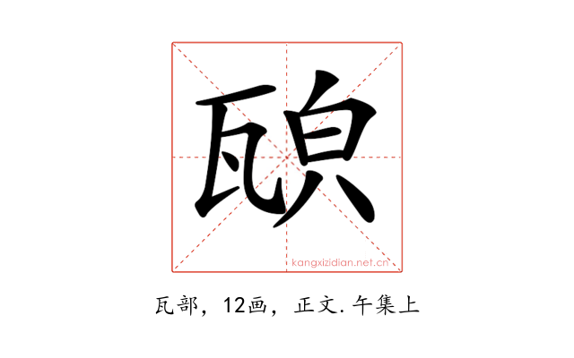 𤭍