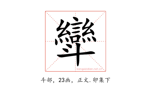 㪻