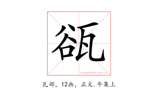 𤭏