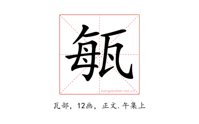 𤭐