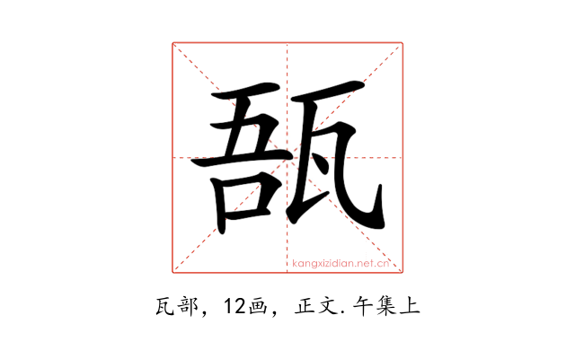 𤭑