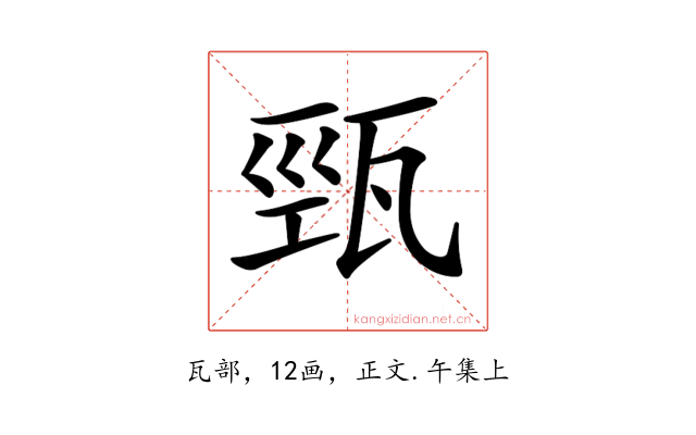 𤭓