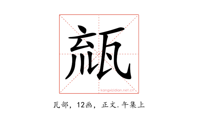 𤭕