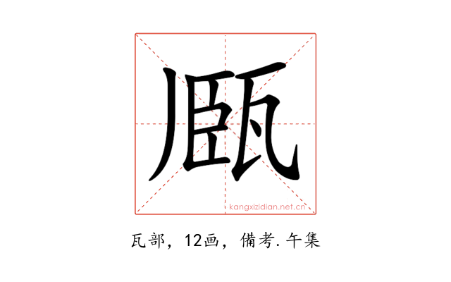 𤭘