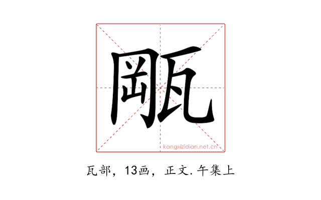 𤭛