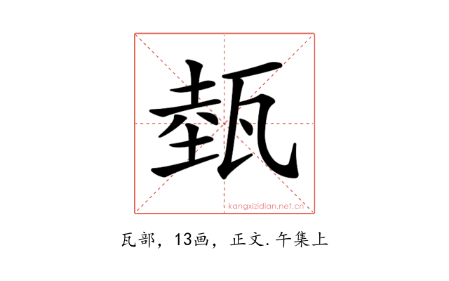 𤭝