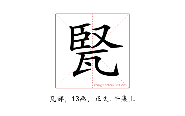 𤭠