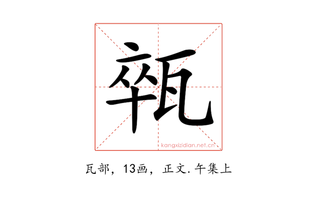 𤭢
