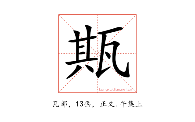 𤭣