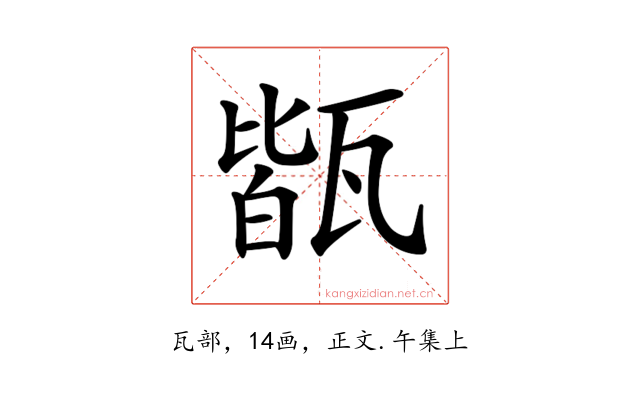 𤭧