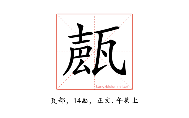 𤭩