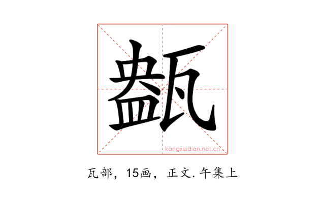 𤭹
