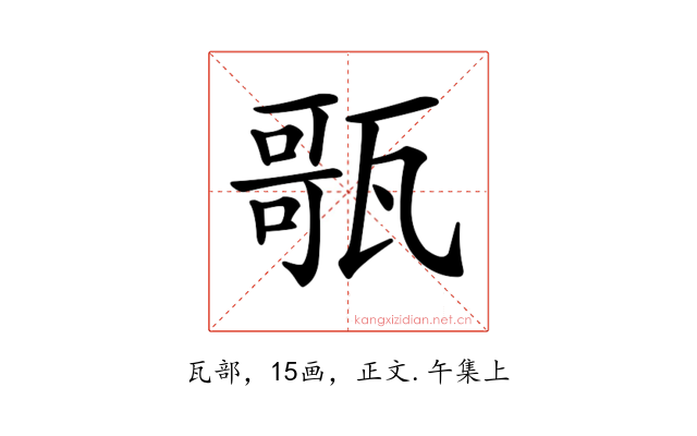 𤭻