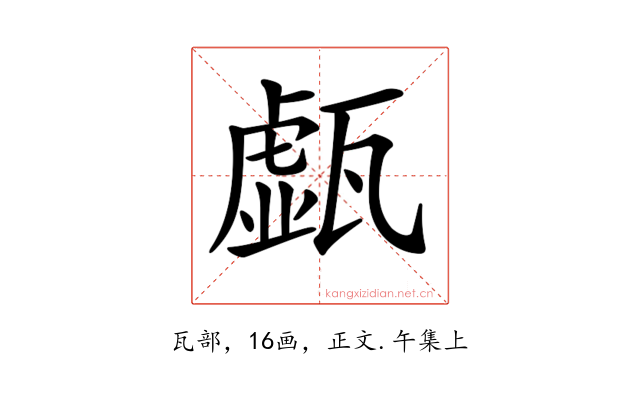 𤮆