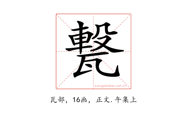 𤮈