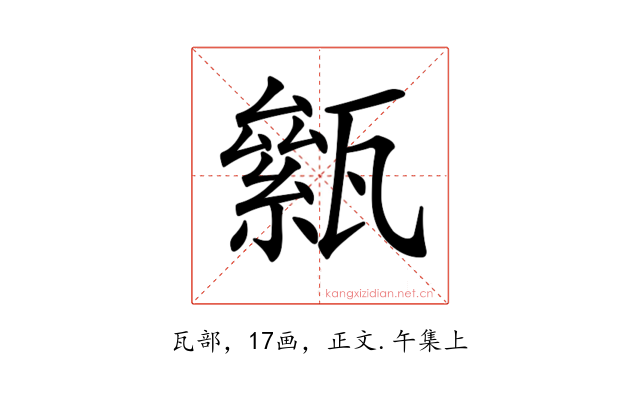 𤮎