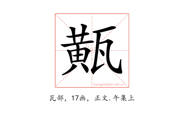 𤮏
