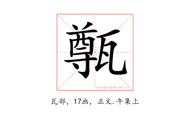 𤮐