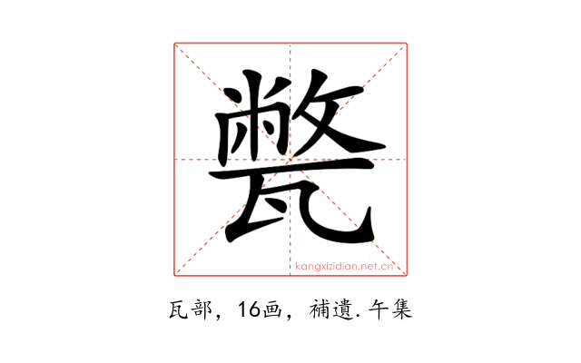 𤮕