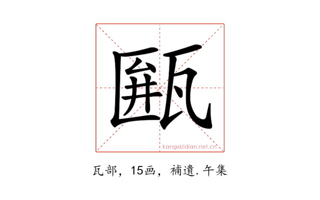 𤮖