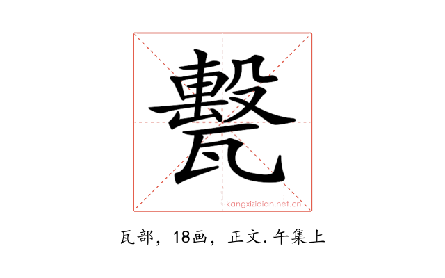 𤮛