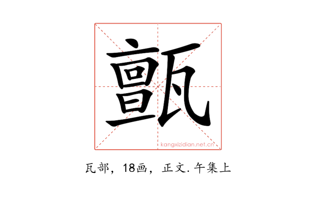 𤮜
