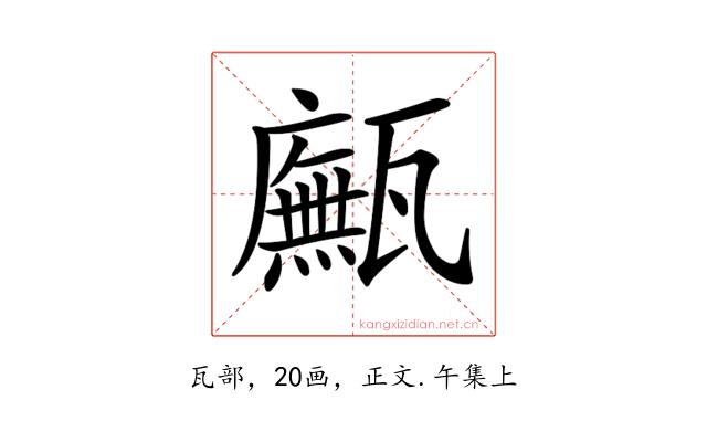 𤮢