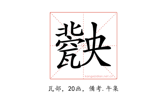 𤮤