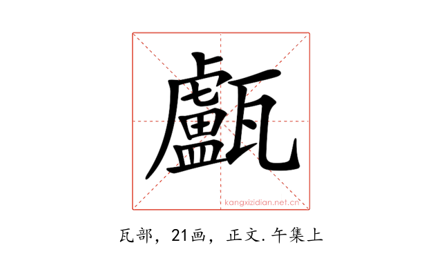 𤮧