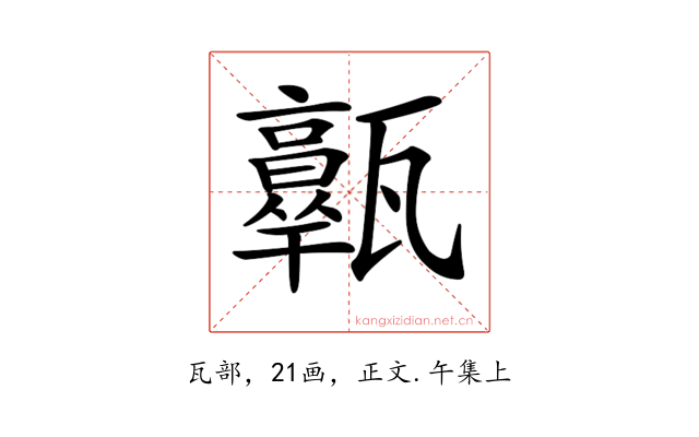 𤮩