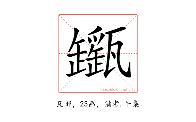 𤮬