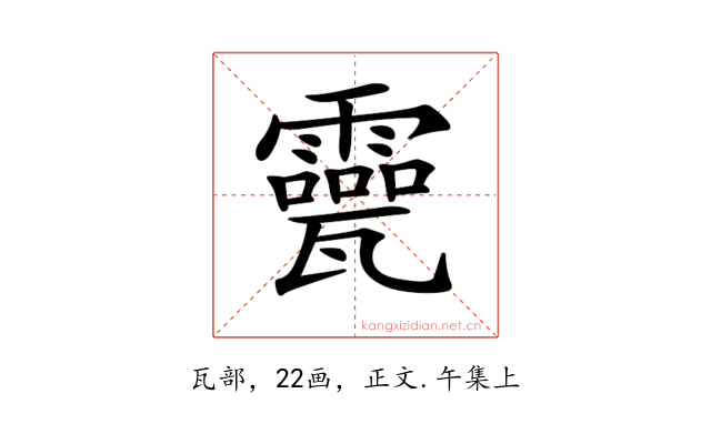 𤮮