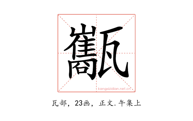 𤮰