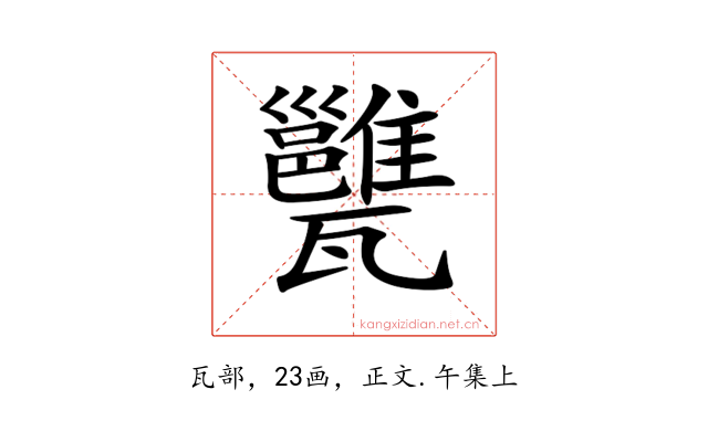 𤮲