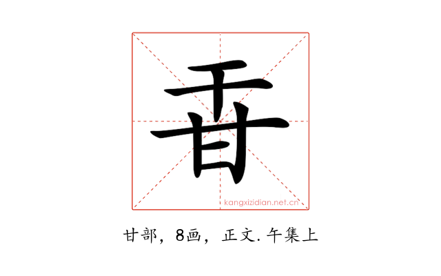 𤮻
