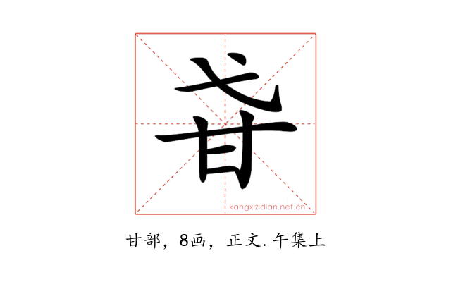 𤮼