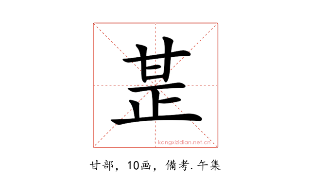 𤯅