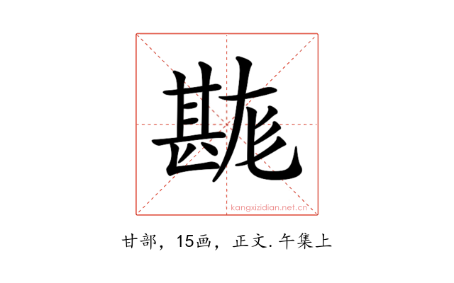 𤯉