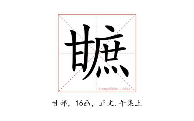 𤯋