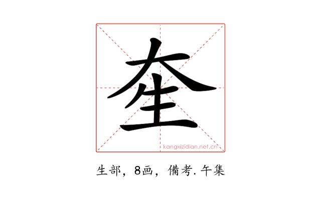 𤯗