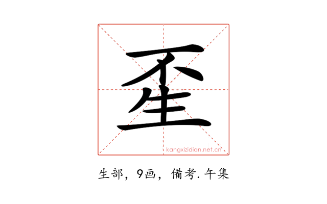 𤯚